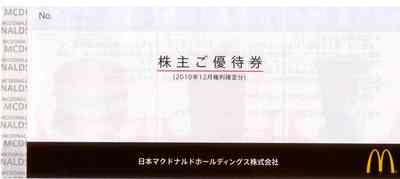 日本マクトナルドホールディングス1103_1.JPG