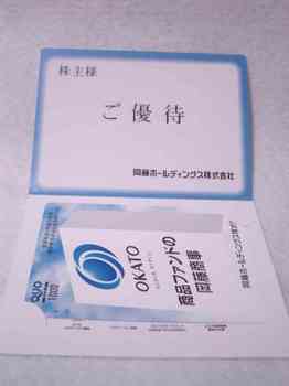 okato-holdings.JPG