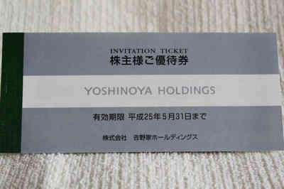 yoshinoya-holdings1202.JPG
