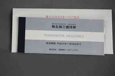 yoshinoya-holdings1208.JPG