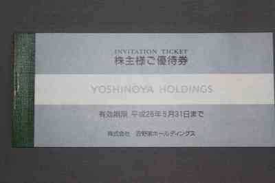yoshinoya-holdings1302.JPG