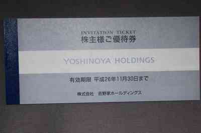 yoshinoya-holdings1308.JPG